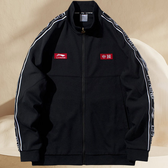 China Li Ning Genuine Spring New Jacket sweater sports top AFDQ897-1-2 China Li Ning Genuine Spring New Jacket sweater sports top AFDQ897-1-2