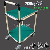 Lean workshop electrostatic turnover trolley two or three multi-layer electrostatic turnover shelf electronic technology assembly line manufacturer