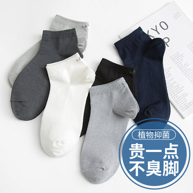 Ma Shangsheng socks men's short-tube thin section all-season mid-length men's cotton socks hemp deodorant sweat-absorbent breathable tide socks