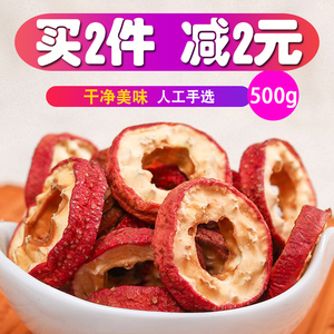 山楂干山楂片泡茶 特级无核圈空心山渣干新鲜去核包邮散装罐500g