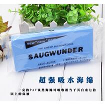 Gouache absorbent sponge watercolor acrylic brush super absorbent grinding force cotton block art painting special cleaning sponge