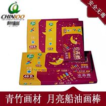 Green bamboo brand moon boat oil painting stick 48 colors student painting high quality crayon safe non-toxic fluorescent oil painting stick