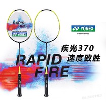 2019 New YONEX YY junior intermediate player disease light NF170 NF270 NF370 all carbon badminton