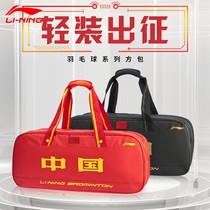 China Li Ning badminton bag rectangular square bag portable ABJQ068 single shoulder double shoulder bag large capacity 6 clothes