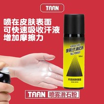 Badminton racket non-slip powder Taian tennis hand glue fitness basketball non-slip powder fast sweat-absorbing spray talc powder