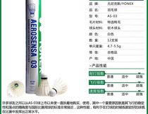 YONEX YONEX AS9 Durable YY super stable resistant to playing badminton AS-05 03