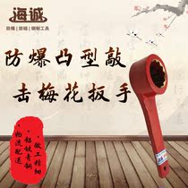 Explosion-proof convex percussion plum wrench Copper wrench Percussion wrench Percussion plum wrench Explosion-proof wrench No spark