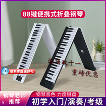 Portable Hand Rolled Folding Electronic Piano 88 Keyboard Professional Adult Beginner Kids Girl Nursery Teacher Home Exercise