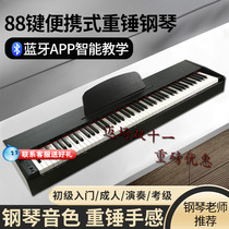 Heavy Hammer Portable Digital Electronic Piano 88 Key Intelligent Professional Examiner Beginner Kids Nursery Teacher Teacher