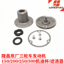 Loncin Original accessories 150 250 300 Tricycle Engine valve Oil cup Filter Rocker