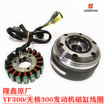 Loncin original YF stepless 300ac Engine motor Magnetic motor Magnetic steel coil side cover starting tooth