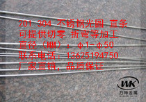 201 stainless steel bar solid stainless steel round bar stainless steel straight strip stainless steel bar 8mm