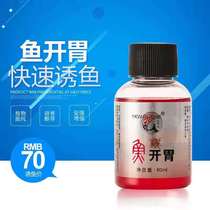 Red ghost fish appetizer Xiaotong carp black pit additive strawberry compound vanilla carp high concentration fishing medicine