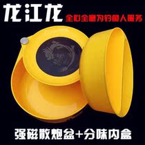 Longjiang dragon food box large pull bait box scattered Cannon Bowl competition full disk non-stick bait bait box three-piece set of fishing box