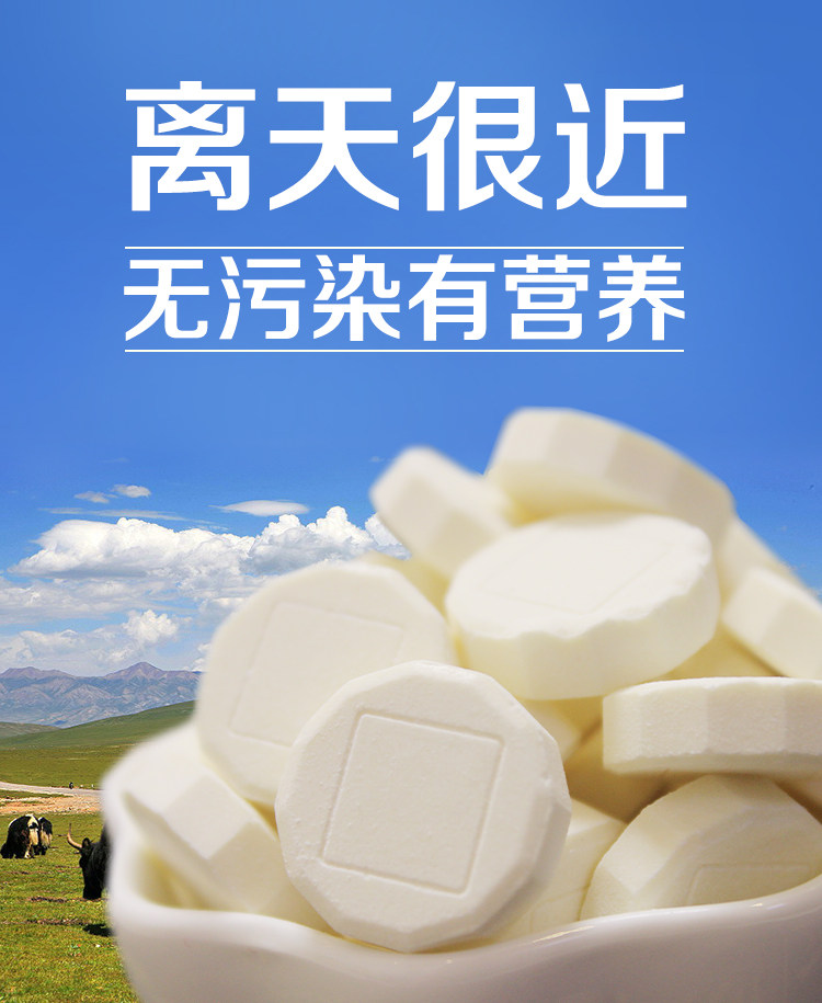 西藏特产草原奶贝原味/高钙/牛初乳牦牛奶贝干吃耗牛奶片500g包邮