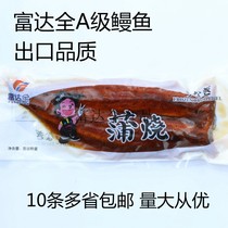 Fidelity full Kabayaki A-grade river eel 500g premium eel sushi eel rice Japanese cuisine special grilled eel