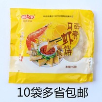 Fuqi Moon Shrimp Cake 150g Taiwan specialty fried dim Sum Gulangyu Snack afternoon tea Japanese Izakaya