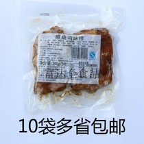 Photo-burning chicken legs 240g (2 pieces) thaw ready-to-eat Japanese cuisine Japanese style lunchbox chicken steak