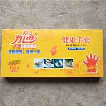 Lidi Disposable Gloves Catering and Hairdressing Commercial Thickened Transparent Sushi Restaurant Special for Takeaway
