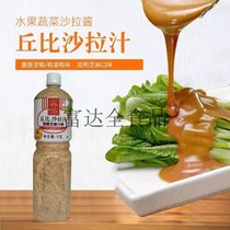 Chubby Salad Juice Roasted Sesame Flavor Mixed Noodles Fruit Vegetable Special Salad Sesame Sauce Big Bottle Commercial