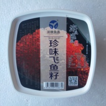 Foreign Qi Zhen Taste Flying Fish Seed 400g Large Grain Full Red Crab Seeds Japanese Sushi Cuisine Ingredients