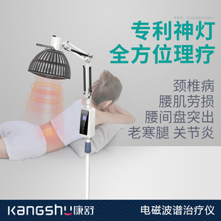 kangshu baking lamp physiotherapy instrument spectrum magic lamp baking electric household medical tdp electromagnetic wave therapy device far infrared lamp