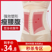 Belly belt waist belt thin belly waist belt female thin slimming artifact postpartum shapewear waist belt waist belt