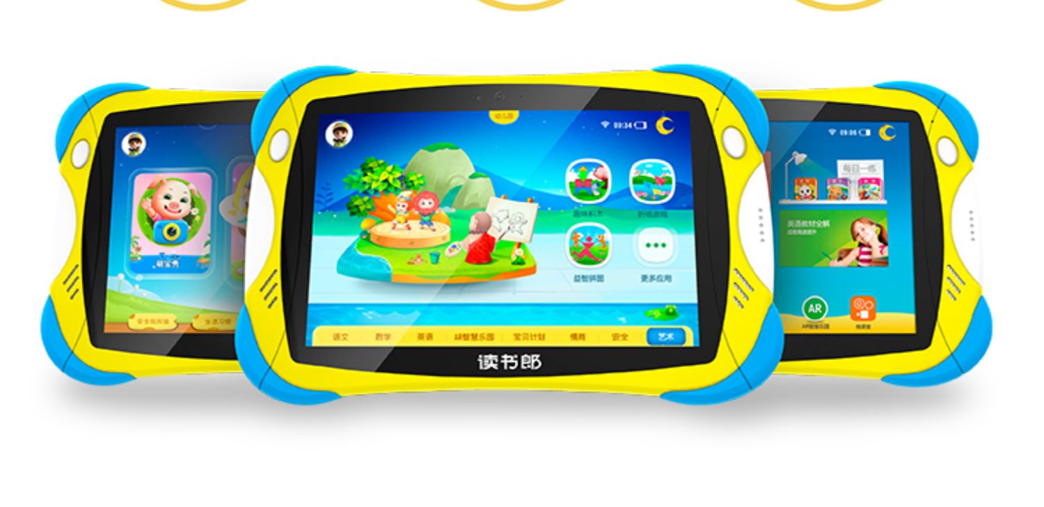 【读书郎】q7s宝宝学习机早教平板