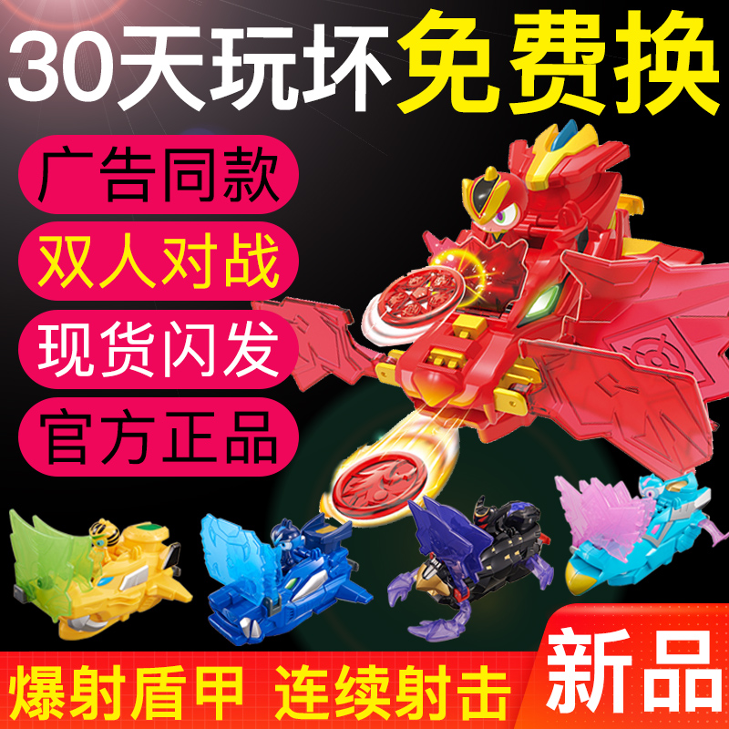 Three Treasures Bursting with Shield A Toys Boy Popcorn Exploding Beast Newspaper Mob Shooting Dragon God to Shoot Flying Disc Children's Genuine