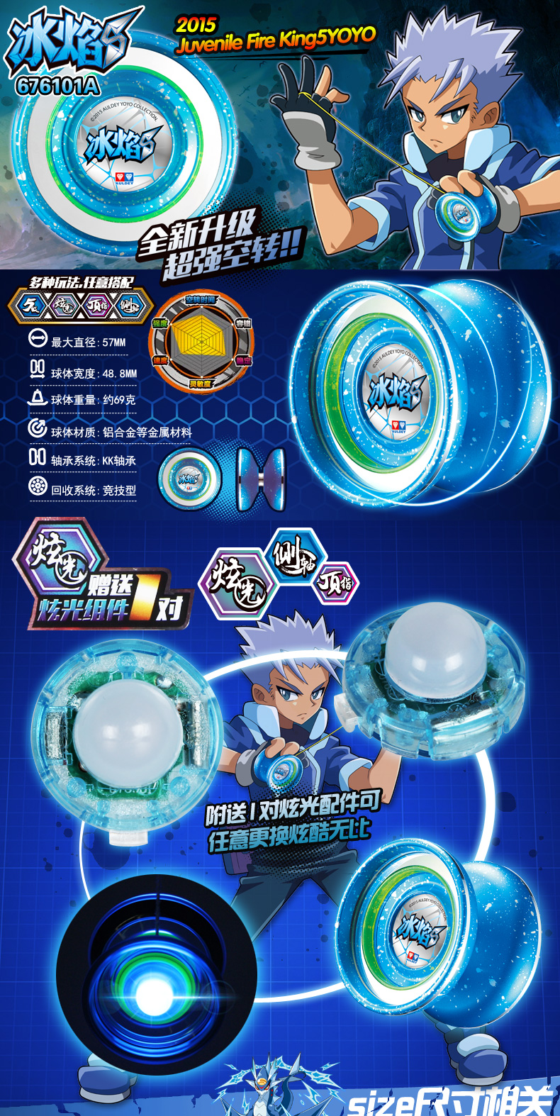 火力少年王5悠悠球冰焰s正版焰魄合金金属发