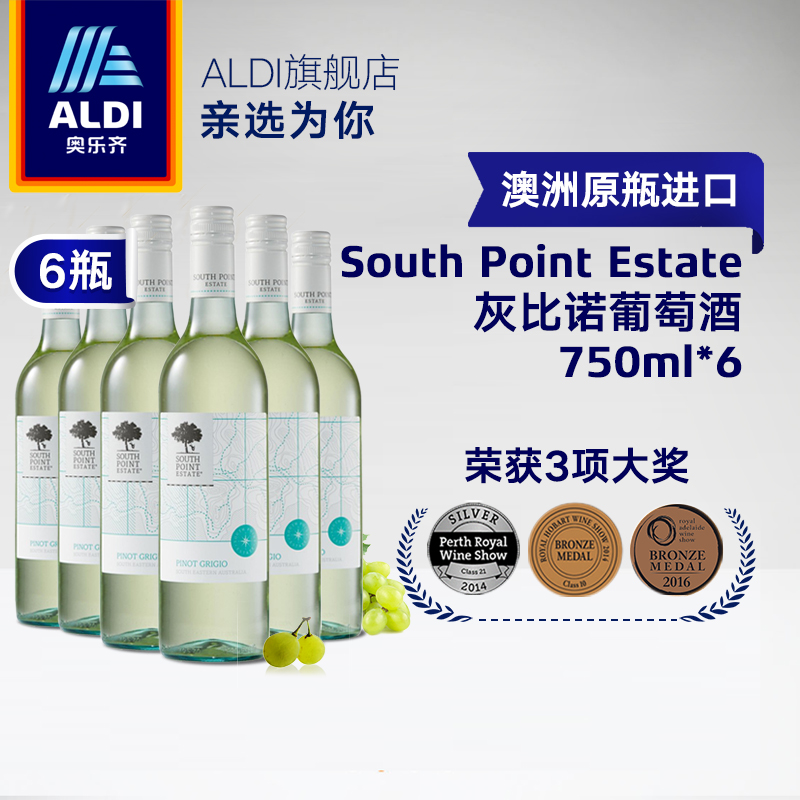 预售 澳洲进口 South Point Estate 灰比诺白葡萄酒 750ml*6瓶 多重优惠折后￥179包邮（需定金40元）红葡萄酒￥174