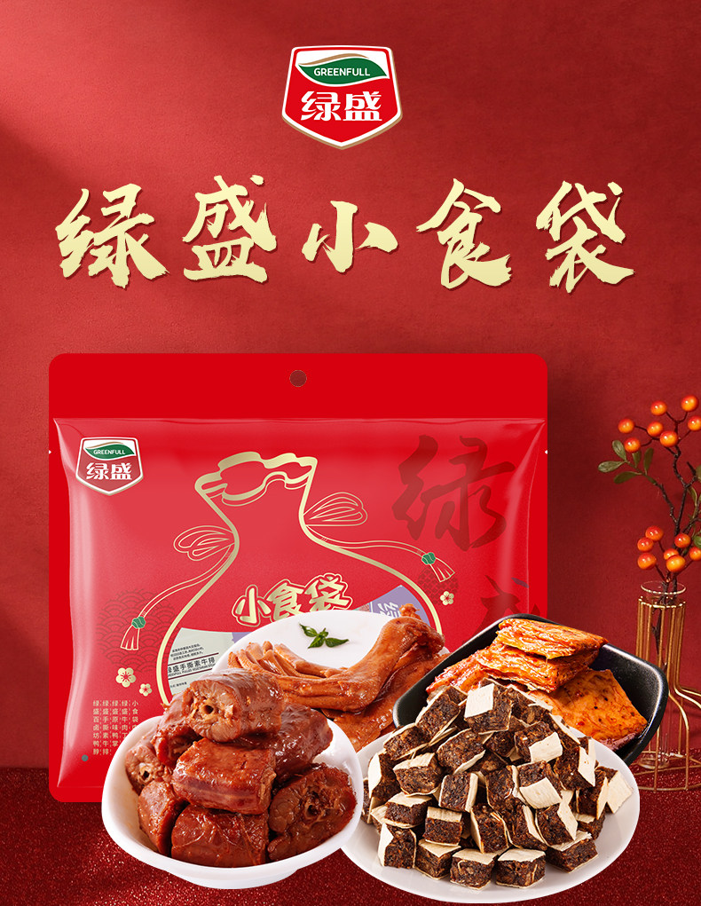 绿盛小食袋零食大礼包208g
