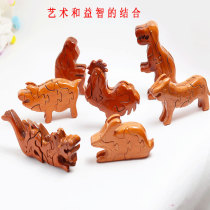 Wooden animal Zodiac toy building blocks Elephant dinosaur Childrens puzzle mortise and tenon knot arch model Luban lock