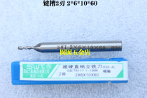 Southwest Xiaohe Port standard straight shank end mill 2*6*10*60 Keyway 2 Flutes End Mill 4 flutes