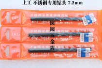 Upper Work Stainless Steel Exclusive Twist Drill Bits High Cobalt Drills 6 6 6 6 7 6 6 8 6 9 7 7 0 1 7 2mm