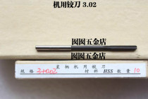 上海NON-standard straight shank machine reamer 3 02 4 05 4 65 5 15 5 95 7 95 9 15 11 35