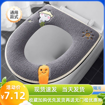 Toilet cushion household winter thickness seat cover four seasons of general toilet ring toilet cushion toilet soft cushion