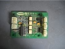 Tanker Token-Hengshan anti-cheating tanker adapter board