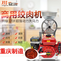 32 multi-function commercial gasoline machine minecraft  ⁇ Machine spicy sauce enema grinder crushing meat machine