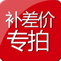 Postage difference supplement 拍 891676‰