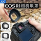 JJC 적용 가능한 Canon R1 카메라 아이 마스 JJC 적용 가능한 Canon R1 카메라 아이 마스