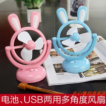 Rabbit mini electric fan USB small fan Student portable mute available battery charging treasure small fan