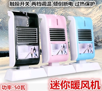 Creative small mini heater student Childrens office home desktop heater mute portable hand warmer