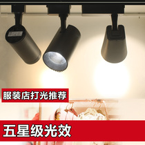 Led track spotlights 20W24W30w track lights full set of clothing store background wall exhibition hall COB guide rail spotlights