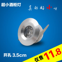 Led small spot lamp 1w tile display cabinet lamp opening 35mm living room background wall lamp bull's eye 3 5cm wine cabinet downlight
