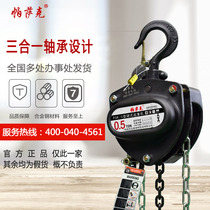 PASAK PASAK chain hoist 0 5 tons T manual crane hoist hanging hoist inverted chain small 3m 6 meters