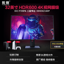 tuo shuo 31 5 inch 4K144hz display pro ps5 xsx Type-C 10bit 32 inch Hdr600