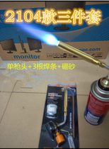 Welding torch High temperature cassette spray gun Air conditioning refrigerator copper pipe welding torch Baking burning pig hair flame gun