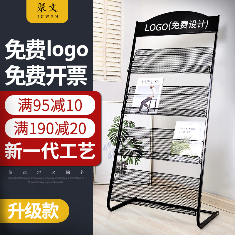 Magazine rack publicity material shelf display shelf books and newspaper shelves single page display shelves for floor-to-ceiling newspaper and newspaper shelves