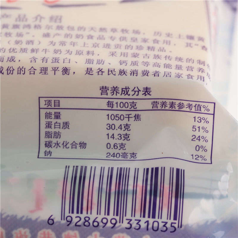 奶豆腐 内蒙古手工正蓝旗无糖正宗内蒙古奶酪特产牧民 内蒙奶豆腐